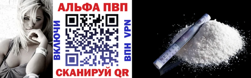 APVP кристаллы Кашира