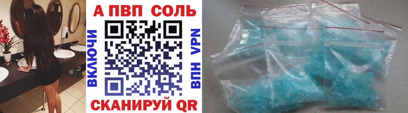 Alfa_PVP Соль  Купить  Кашира 