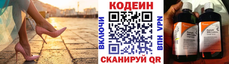 Купить где  Кашира  Кодеиновый сироп Lean Purple Drank 