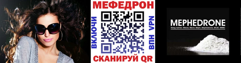 Купить где  Кашира  МЕФ мяу мяу 