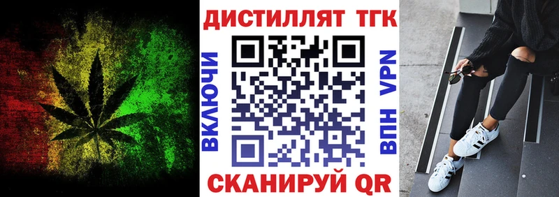 Купить где  Кашира  Дистиллят ТГК концентрат 